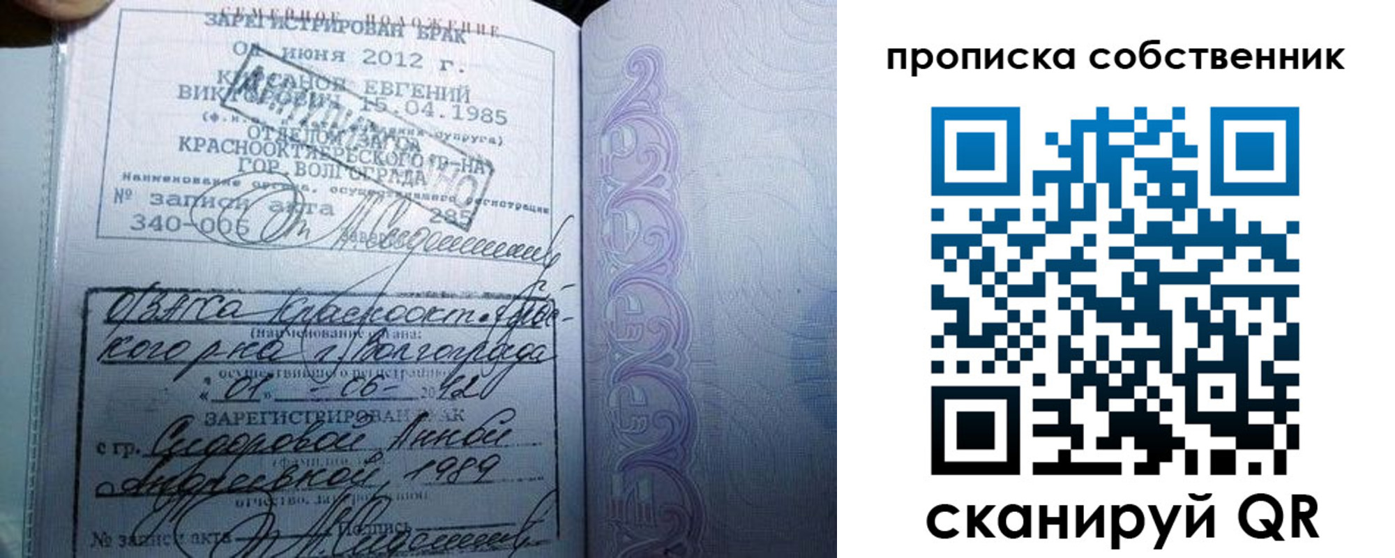 прописка от собственника в Фокино