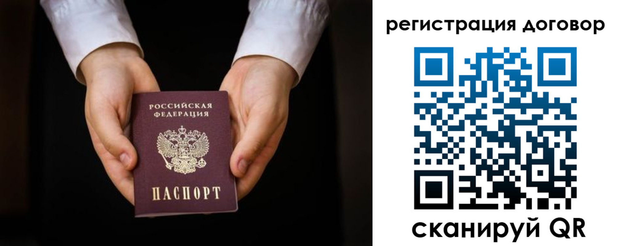 временная регистрация госуслуги в Фокино