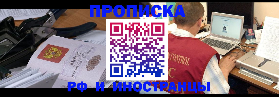 регистрация для дет. сада в Фокино