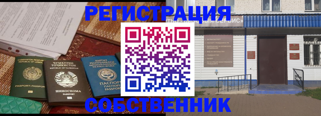 прописка иностранных граждан в Фокино